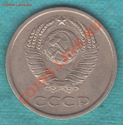 20 копеек 1980 г. Ф-138,  шт.3.1, до 19 фев. в 22:00 - skan429