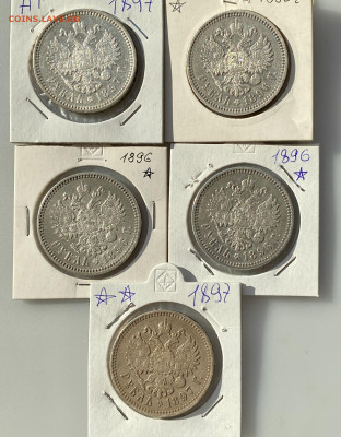 Рубли 1896,97,98 годов по 3 шт каждого в понедельник аук - IMG_6585