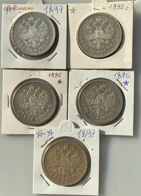 Рубли 1896,97,98 годов по 3 шт каждого в понедельник аук - IMG_6584