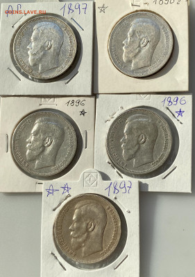 Рубли 1896,97,98 годов по 3 шт каждого в понедельник аук - IMG_6583