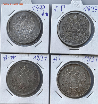 Рубли 1896,97,98 годов по 3 шт каждого в понедельник аук - IMG_6580