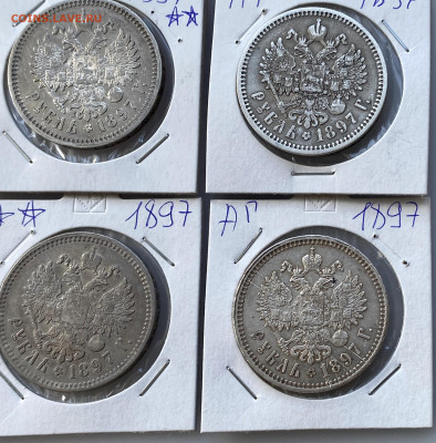 Рубли 1896,97,98 годов по 3 шт каждого в понедельник аук - IMG_6579