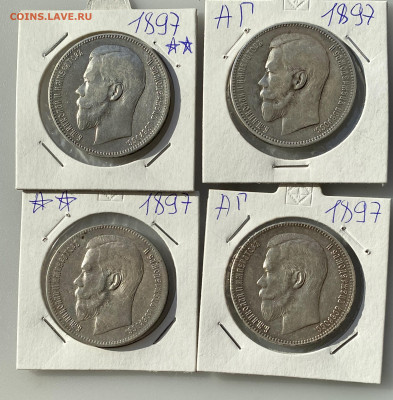 Рубли 1896,97,98 годов по 3 шт каждого в понедельник аук - IMG_6576