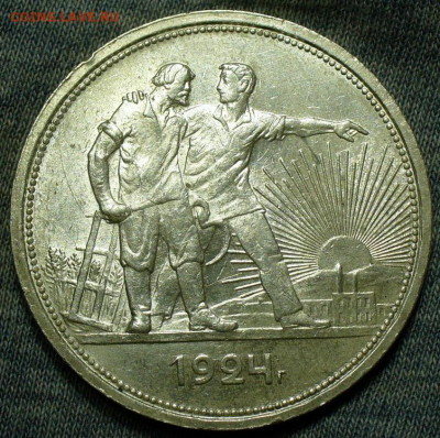 Рубль 1924 года ПЛ с 200 рублей До 04.07.25 в 22:00 МСК - F689603E-B501-45D2-BE01-50E0E6061AB8