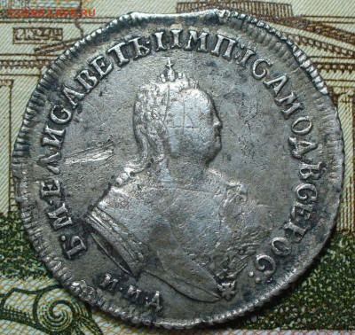 Полуполтинник 1747 ММД с 200 рублей До 05.07.25 в 22:00 МСК - A3EA4B58-E16A-4AC7-A1E2-94130EF29FA2