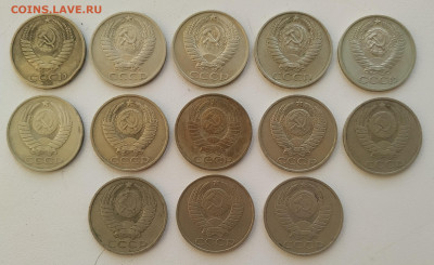 50 копеек 1964-1987 - 13 штук до 07.07 25 - IMG_20250703_194053