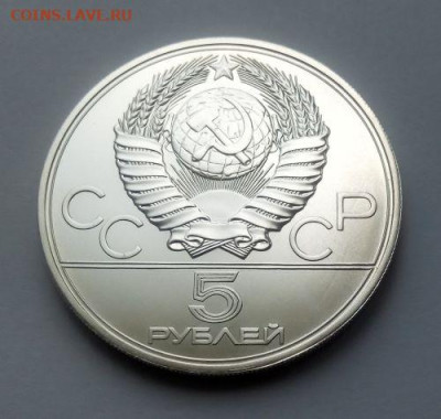 5 рублей Киев - до 6.07 - 5 рублей Киев - 2