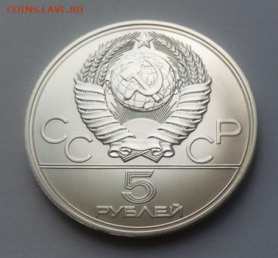 5 рублей Таллин - до 6.07 - 5 рублей Таллин - 2