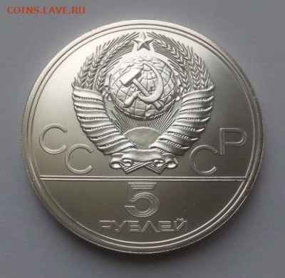 5 рублей Ленинград - до 6.07 - 5 рублей Ленинград - 2