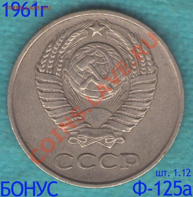 10 копеек 1984 г, Ф-158, с уступом, до 19 фев. в 22:00 - skan434