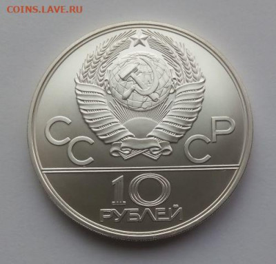 10 рублей Перетягивание каната - до 6.07 - 10 рублей канат - 2