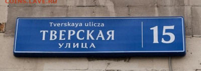 Вопросом на вопрос! - Тверская
