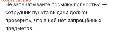Неужели что-то меняется на почте России? - _20250704_015111.JPG