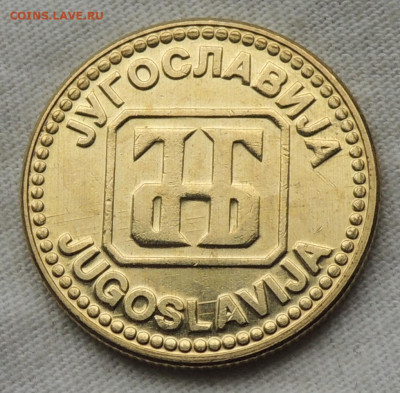 Югославия 10 динаров 1992 до 6.07.2025 - Югославия 10 динаров 92 .JPG