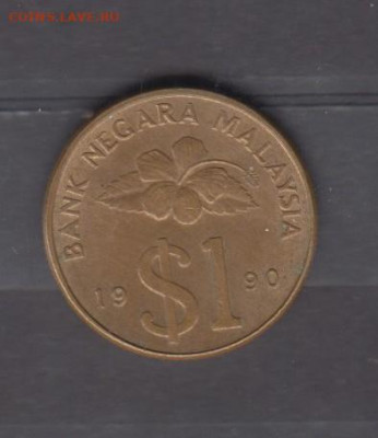 Малайзия 1990 1р до 08 07 - 671