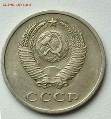 20 копеек 1970 подлинность - 1 (2)