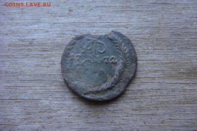 Денга 1772г ем. Выкус. - DSC06807.JPG