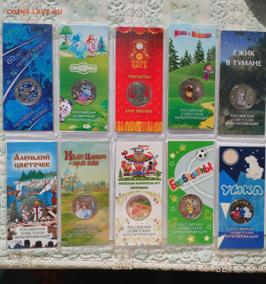 25 р Цветные мультфильмы Разные 10 шт с 200 р 10.07.2025 - IMG_20250703_072357