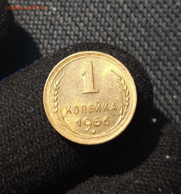 СССР 1 копейка 1956 года UNC До 10.07 - 20250614_212947