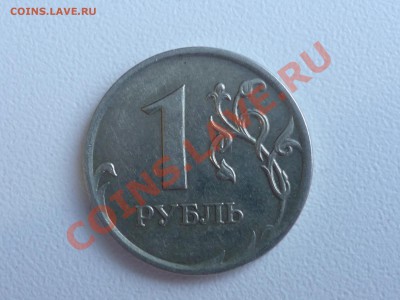 1руб 2007 ммд, 5 коп 2007м, шт.? - P1050016.JPG