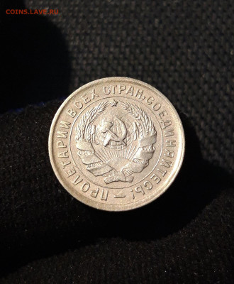 СССР 10 копеек 1932 года СОСТОЯНИЕ! До 10.07 - 20250616_004134
