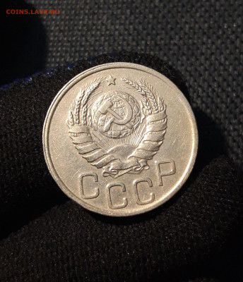 СССР 20 копеек 1939 года До 10.07 - 20250616_004434