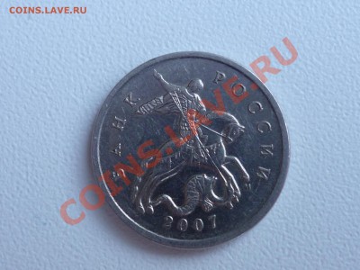 1руб 2007 ммд, 5 коп 2007м, шт.? - P1050014.JPG