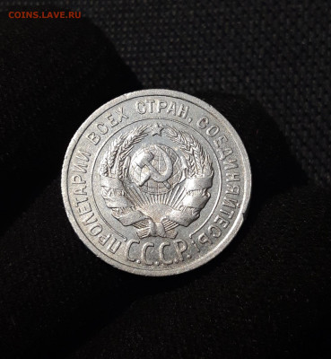 СССР 20 копеек 1925 года До 10.07 - 20250617_205011