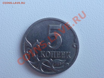 1руб 2007 ммд, 5 коп 2007м, шт.? - P1050013.JPG