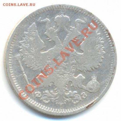 20 копеек 1901г. СПБ ФЗ,до 24-00м 21.02.2012 - 20-19012