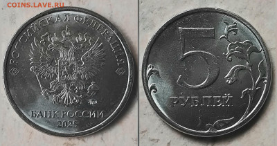 Монеты 2025 года (треп) - 20250704_165850