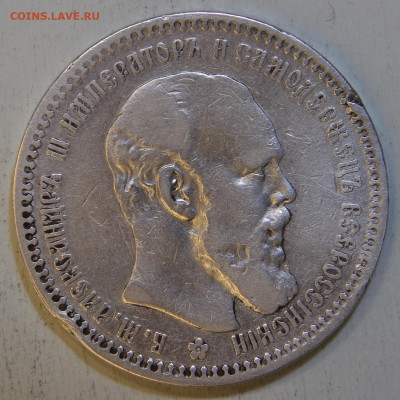 1 рубль 1894 Не Частый с 200! до 10.07 в 22:10 - IMG_9493.JPG