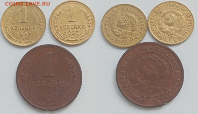копейки 1924,27,33 г.г. до  7.07.25г до 22-00 по МСК - IMG20250704195303
