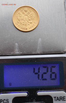 5 рублей 1898 г.  до 5.0.2025г 20:20ч - IMG_5536.JPG