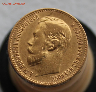 5 рублей 1898 г.  до 5.0.2025г 20:20ч - IMG_5534.JPG