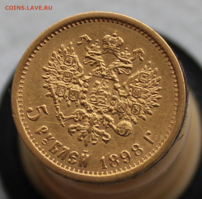 5 рублей 1898 г.  до 5.0.2025г 20:20ч - IMG_5532.JPG