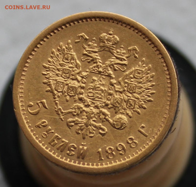 5 рублей 1898 г.  до 5.0.2025г 20:20ч - IMG_5531.JPG