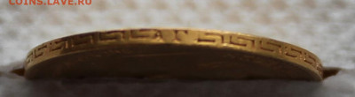 5 рублей 1898 г.  до 5.0.2025г 20:20ч - IMG_5537.JPG