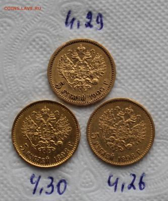 5 рублей 3 шт до 5.07.2025г - IMG_5503.JPG