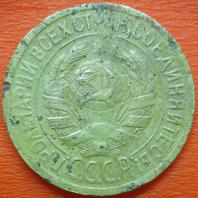 1 коп  1929 год  до 22:00, 10.07.25 - 1к-1929-2