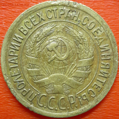 1 коп  1932 год  до 22:00, 10.07.25 - 1к-1932-2