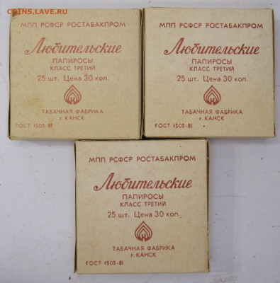 Папиросы "Любителькие" Армавир и Канск до 06.07 - 007.JPG