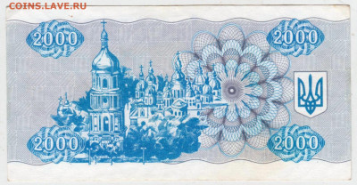 УКРАИНА КУПОН 2000 карбованцев1993 г до 11.07.25 г. в 23.00 - 009