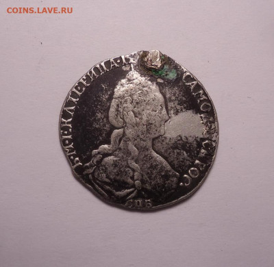 15 копеек 1778 года. До 10.07.2025 - 01.JPG