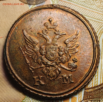 Денга 1805 КМ . - IMG_20250705_171904_edit_122130030810284