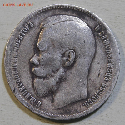 1 рубль 1897 Брюссель (2) с 200! до 10.07 в 22:10 - IMG_0344.JPG