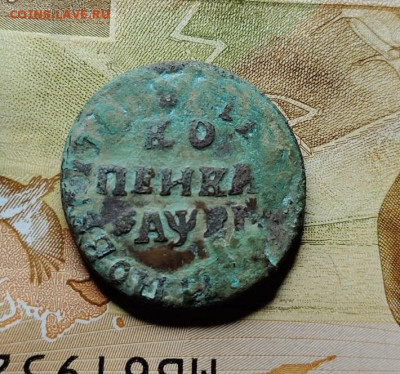 копейка петра 1 - image (10)