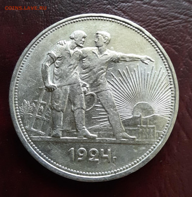 Рубль 1924 ПЛ - 1000017016