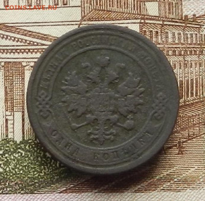 1 коп 1881 г СПБ до 08.07 в 22.00 - DSCN8707.JPG