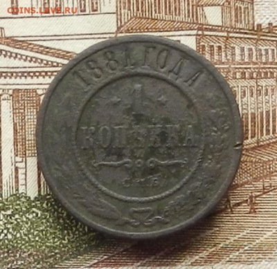 1 коп 1881 г СПБ до 08.07 в 22.00 - DSCN8701.JPG